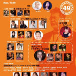 ストレンジ コミュニティ strange community 49th